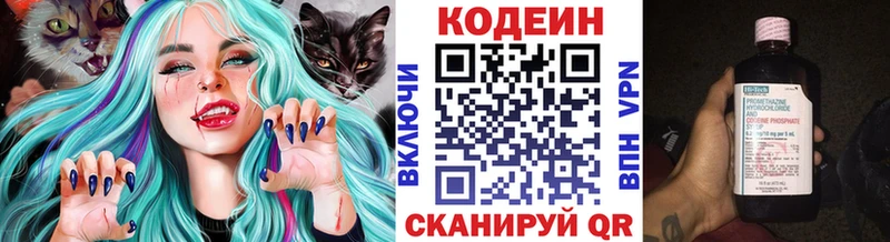 Кодеиновый сироп Lean напиток Lean (лин)  Нефтекамск 