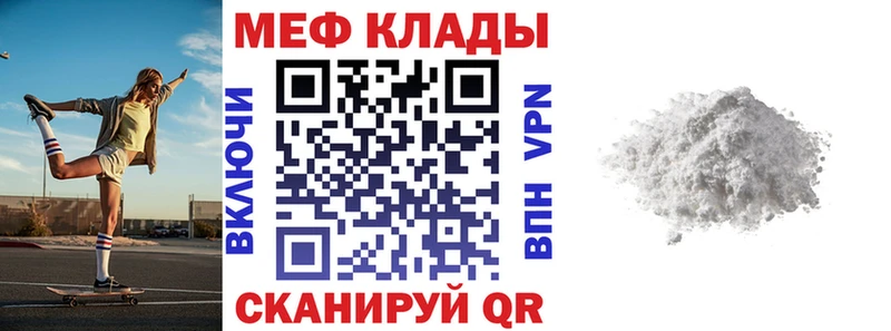 hydra ONION  где продают наркотики  Нефтекамск  МЯУ-МЯУ кристаллы 